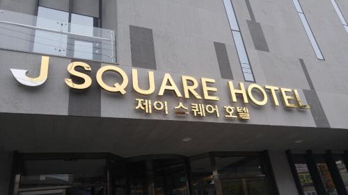 Jinju Hotel | J Square Hotel and Wedding