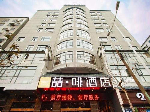 Zhuhui District Hotel | James Joyce Coffetel·Hengyang Jiefang Road Xianfeng Dock