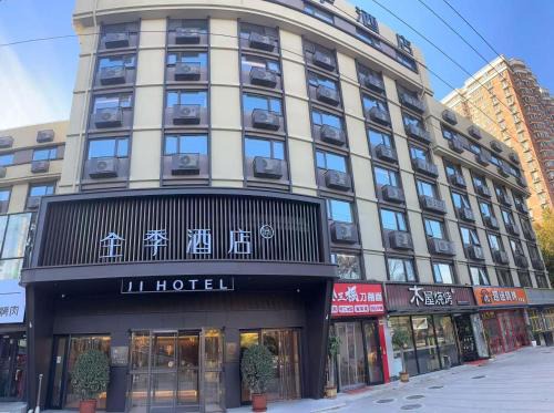 North Chaoyang Hotel | JI Hotel Beijing Bird's Nest Liudaokou Subway Station