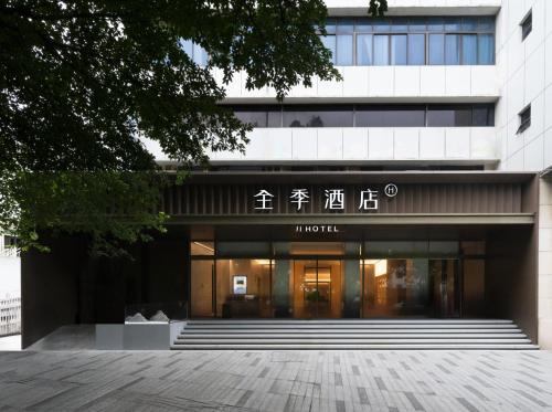 East Huanshi Road Hotel | JI Hotel Guangzhou Taojin Subway Station