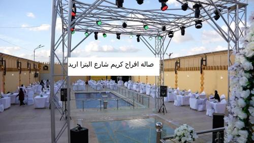 Ramtha Other | Kareem celebrations Hall صاله افراح