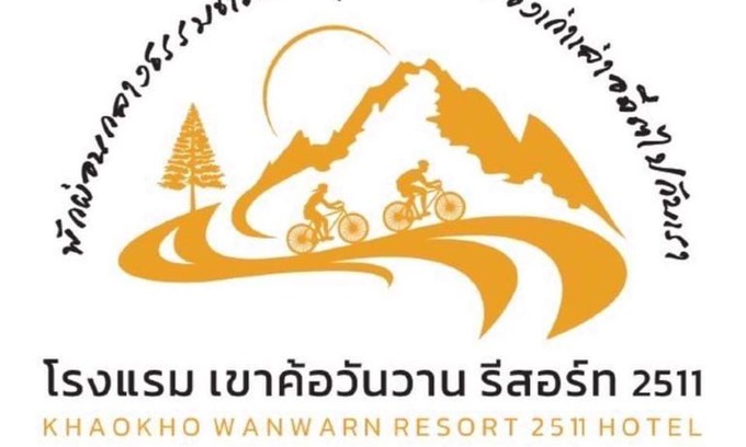Thung Samo Resort | Khao Kho Wanwarn