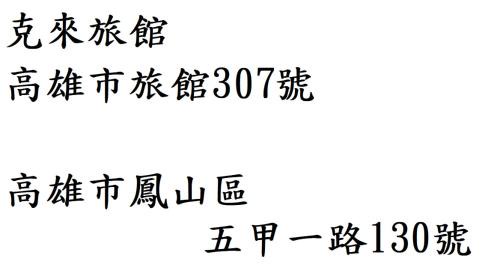 Fengshan District Hotel | Klai Hotel