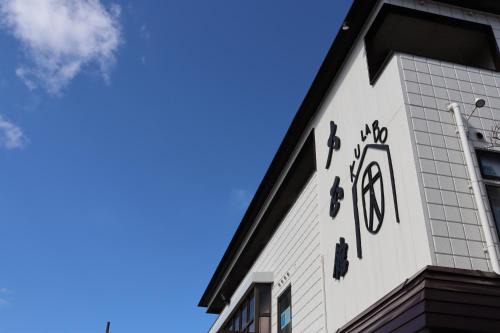 Nagato Hotel | KULABO Taishokan