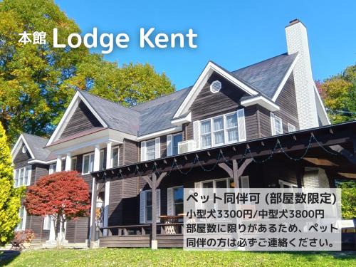 Kobuchisawacho Hotel | Lodge Kent & Cottage Kent