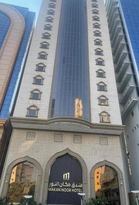 Mizail Hotel | Makan alnoor hotel