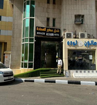 Mecca Hotel | Mohazer Al Saada