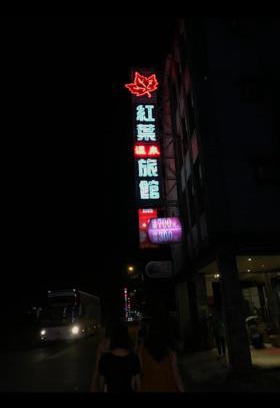 Jiaoxi House | Momiji Hot Spring Hotel