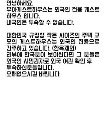 Namwon House | Mua Guesthouse