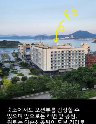 Yeosu Hotel | Nangman Yeosu