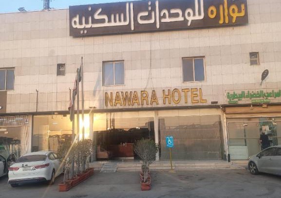 Al Aziziyah Apartment | Nawara HAYER