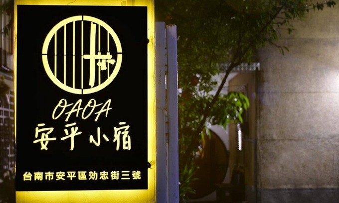 Old Town House | OAOA Anping House