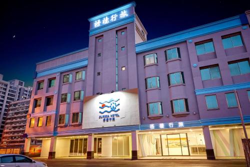 Wuqi District Hotel | Oursea Hotel