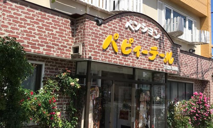 Hakodate House | Pension Puppy Tail