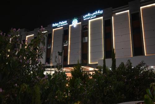 Abha Hotel | Relax Palace Hotel Apartments