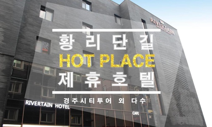 Gyeongju Hotel | Rivertain Hotel Gyeongju