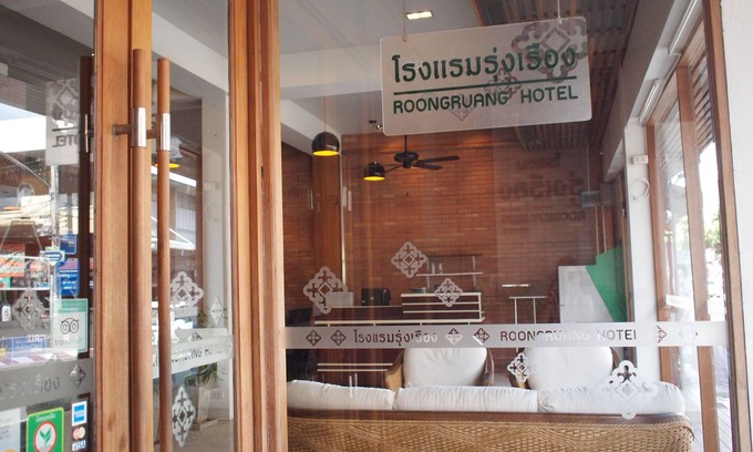 Thapae Hotel | RoongRuang Hotel