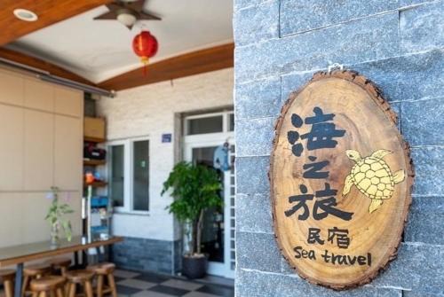 Xiaoliuqiu House | Sea Travel