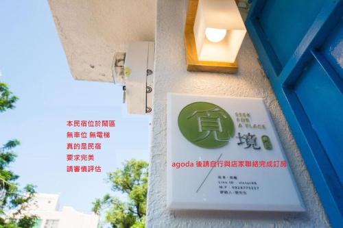 Tainan City Centre House | Seek Place