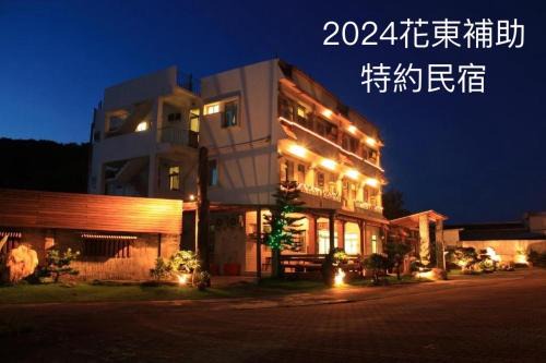 Lyudao Bed & Breakfast | Star-Moon B&B Green Island