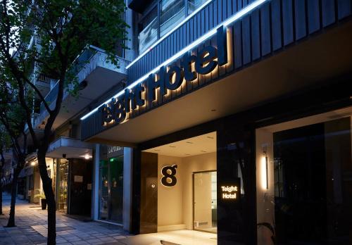Thessaloniki City Centre Hotel | Teight Hotel