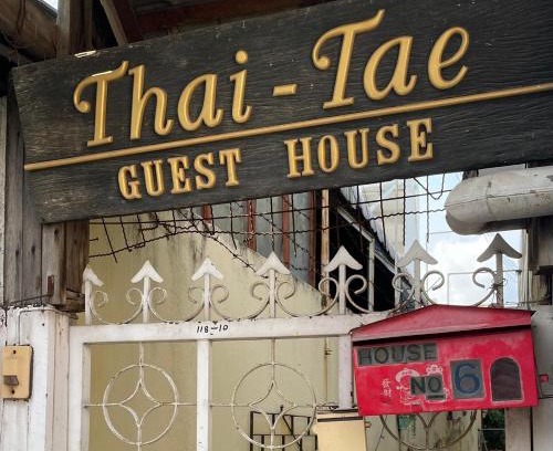 Hua Hin House | Thai-Tae Guesthouse Hua Hin