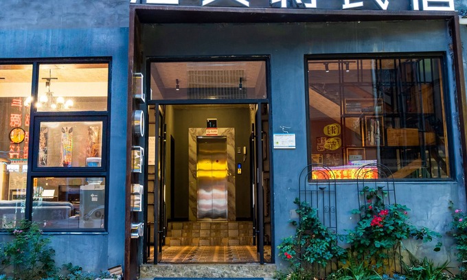 Yongding Bed & Breakfast | Tianmen Mountain Loft Art Inn