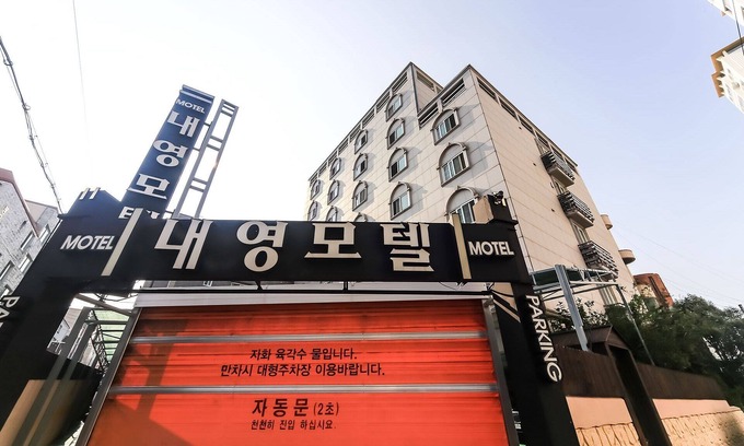 Dong-gu Hotel | Ulsan Jeonhadong Naeyeong