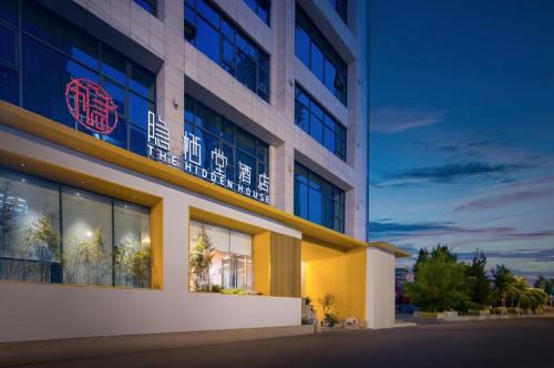 Luomashi Hotel | Yinxitang Suites Hotel, Chengdu Chunxi Road,WenShuyuan