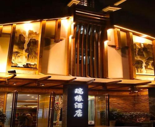 Yongding Bed & Breakfast | Zhangjiajie RuiYuan Hotel - Zhangjiajie West Railway Station - Free Pick up