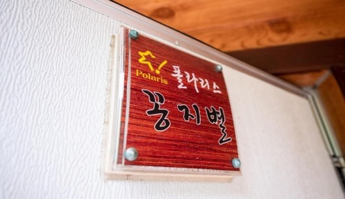 Room (Starfish (1F))