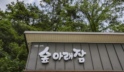 Room (Forest Under the Moonlight Room (mult)