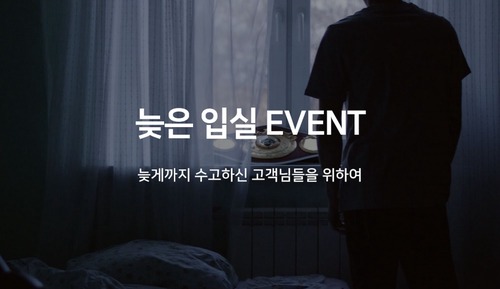 Room (Late check-in (200 pyeong of parking )