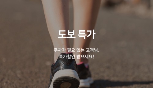 Room (Special price for walking (200 pyeong)