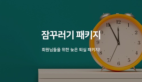 Room (Late check-out (limited quantity rand)