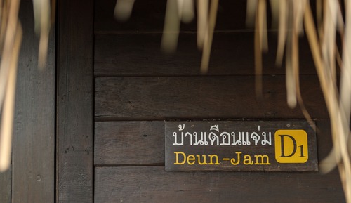 Baan Duan Jam