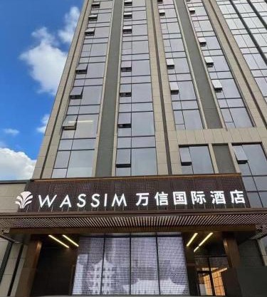 大同万达广场万信国际酒店
