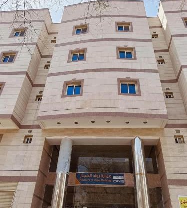 عمارة رواد الحجاز الفندقية